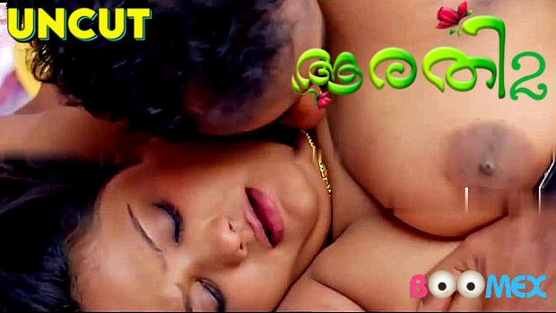 Aarathi S E Malayalam Uncut Sex Web Series Boomex