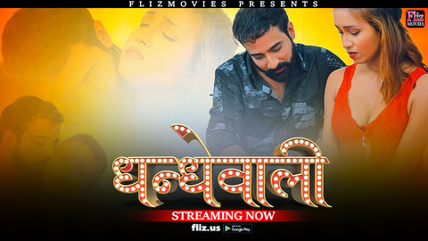 Dhandhewali – 2023 – Desi Sex Short Film – Fliz