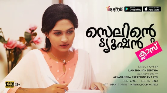 Selinte Tuition Class – S01E02 – 2022 – Malayalam Sexy Web Series – Yessma