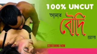 Amar Boudi – 2023 – Bengali Sexy Film – ODFilm
