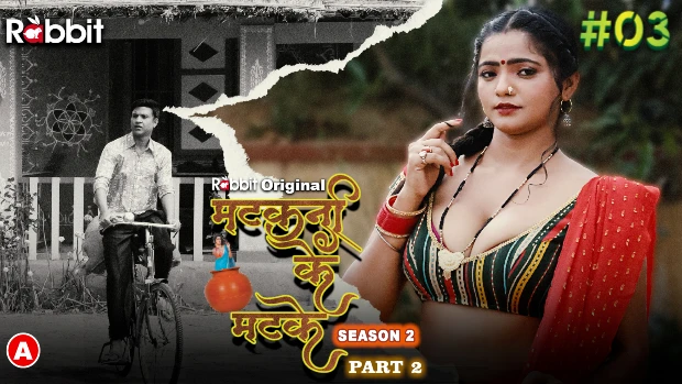 Matakni Ke Matke – S02E03 – 2023 – Hindi Sexy Web Series – RabbitMovies