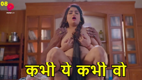 Kabhi Yeh Kabhi Woh – S01E08 – 2023 – Hindi Sexy Web Series – PrimePlay