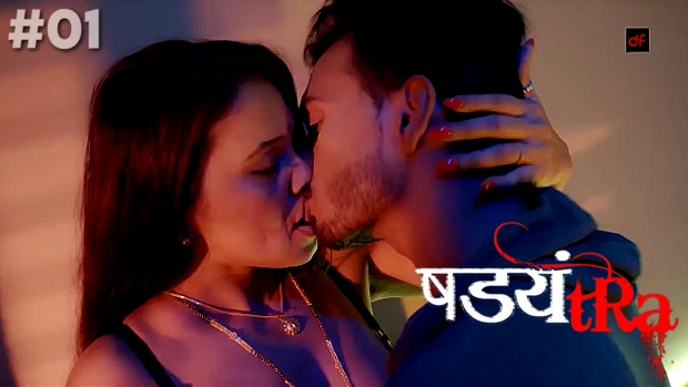 Shadyantra – S01E01 – 2023 – Hindi Sexy Web Series – DreamsFilms