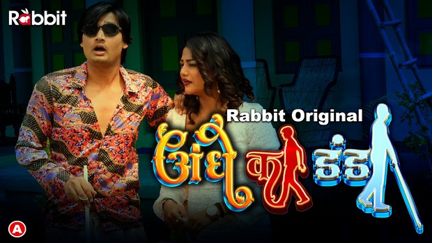Andhe Ka Danda – S01E01 – 2023 – Hindi Sex Web Series – RabbitMovies