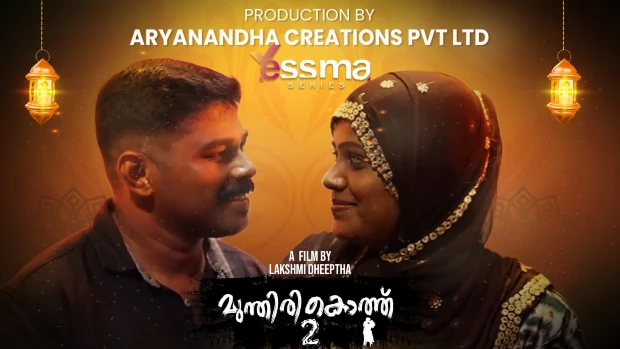 Munthirikothu – S01E02 – 2022 – Malayalam Sex Web Series – YessMa