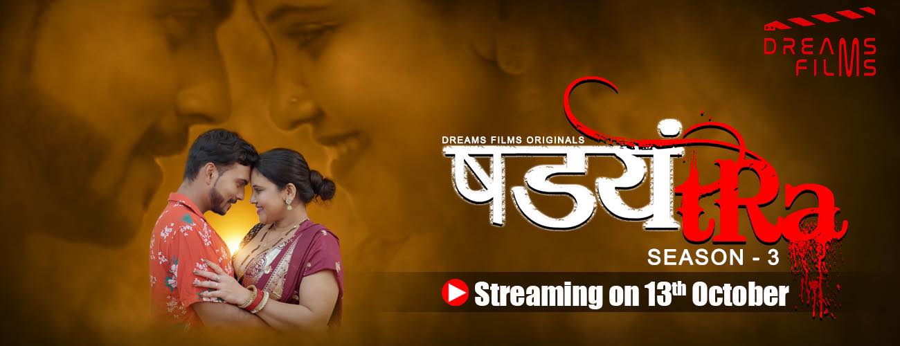 Shadyantra – S03E02 – 2023 – Hindi Sex Web Series – DreamsFilms
