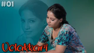 Velakkari – S01E01 – 2023 – Malayalam Sex Web Series – BoomEX