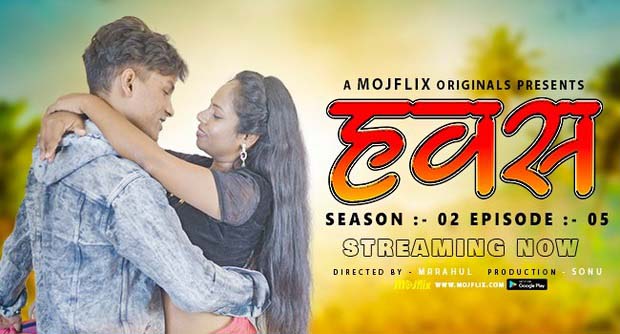Hawash – S02E05 – 2023 – Hindi Sex Web Series – Mojflix