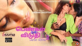 Ladies Hostel – S01E02 – 2023 – Malayalam Sex Web Series – Yessma ...