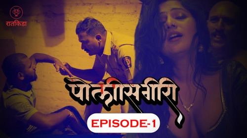 Policegiri – S01E01 – 2023 – Hindi Sex Web Series – Ratkida