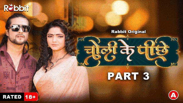 Choli Ke Piche – S01E05 – 2023 – Hindi Sex Web Series – RabbitMovies