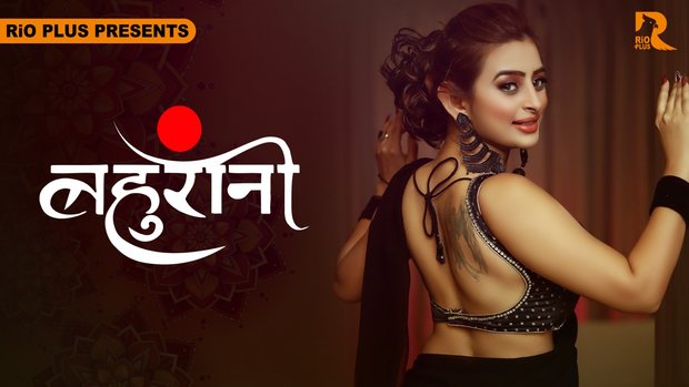 Bahurani – P01 – 2025 – Hindi Sex Web Series – Rioplus