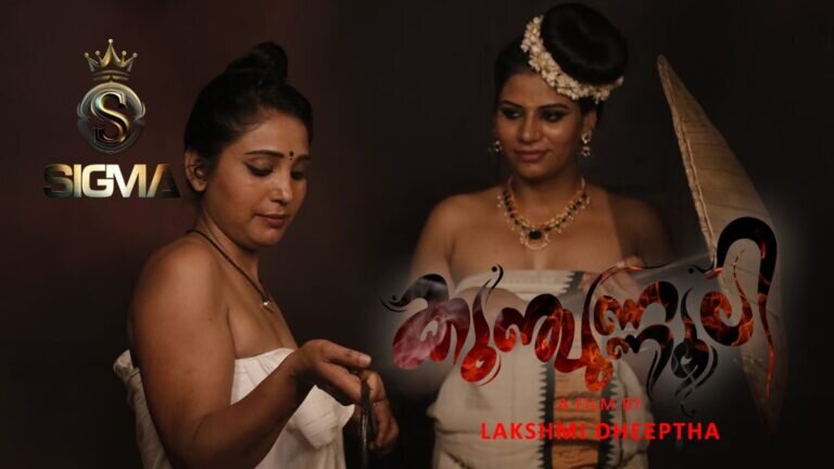 Kunjunnooli – 2025 – Malayalam Uncut Sex Short Film – Sigmaseries