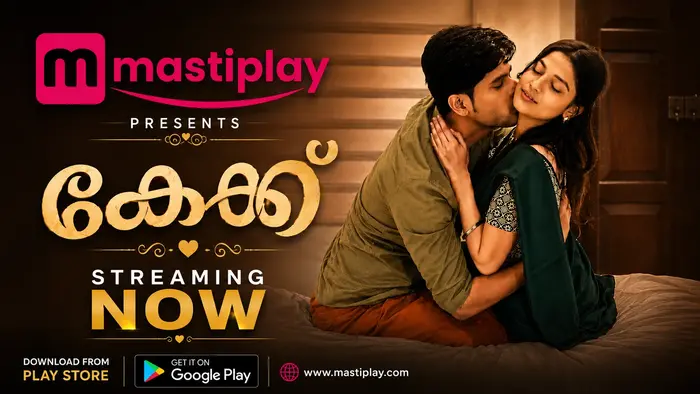 Cake – 2026 – Malayalam Sex Video – MastiPlay